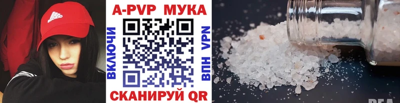 где купить   Задонск  APVP кристаллы 